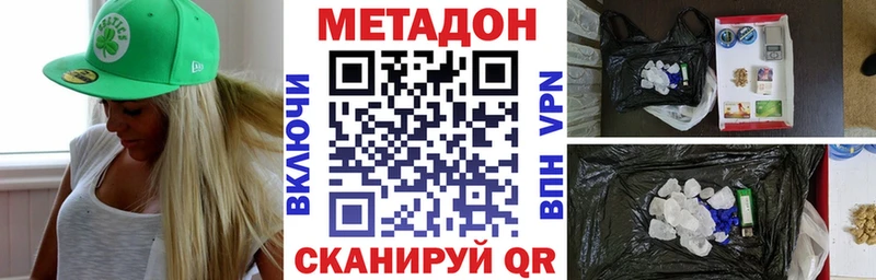 МЕТАДОН кристалл  Наволоки 